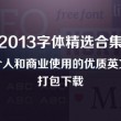 49图库苹果手机怎么下载49图